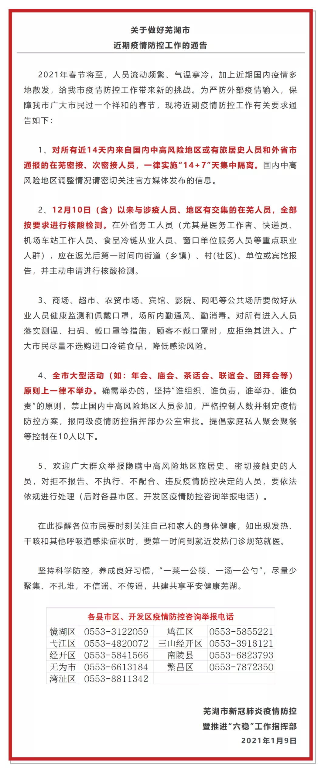 微信图片_20210113152828.png