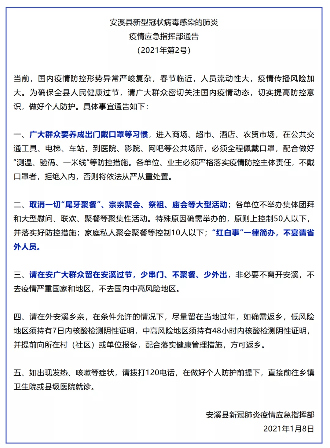 微信图片_20210113152838.png