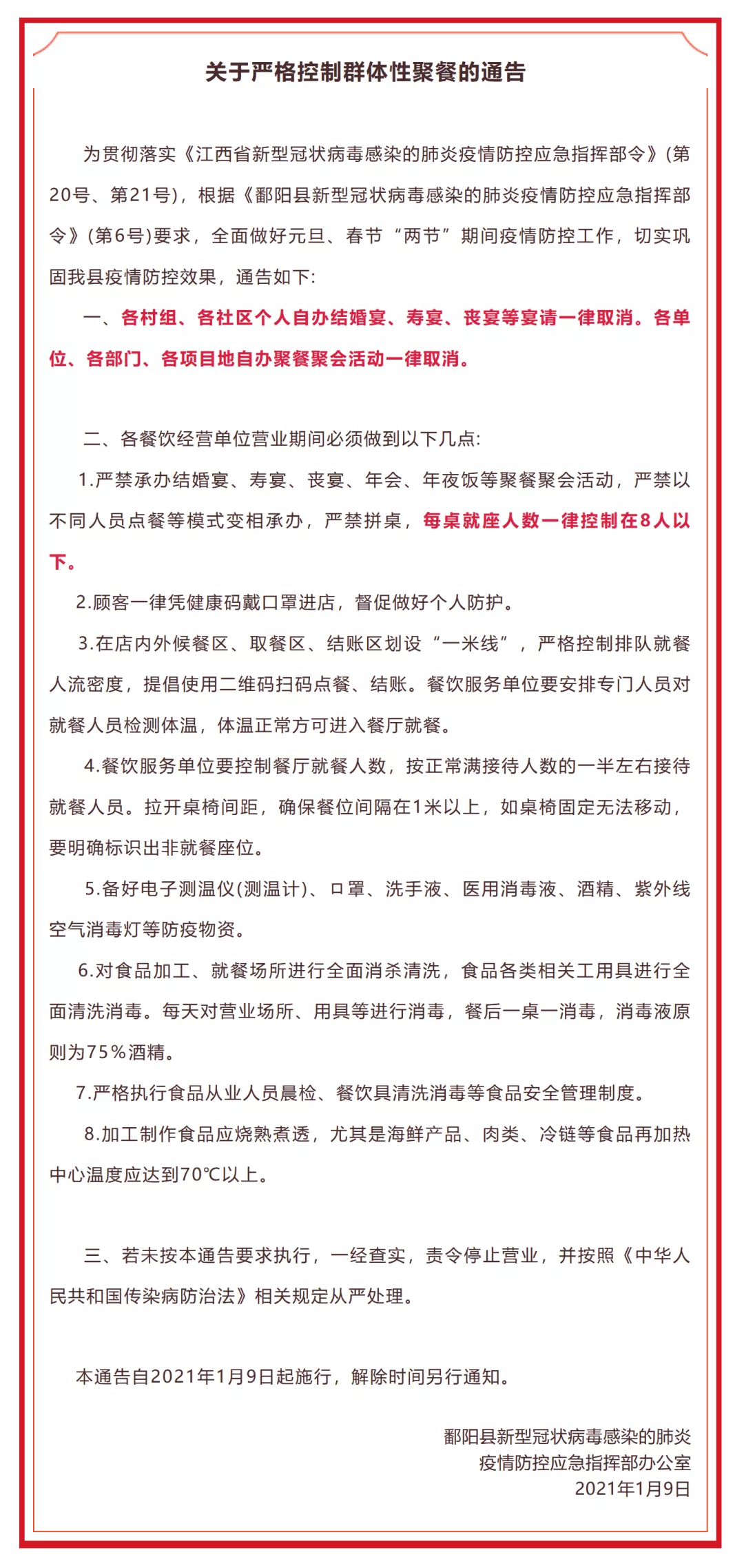 微信图片_20210113152822.png