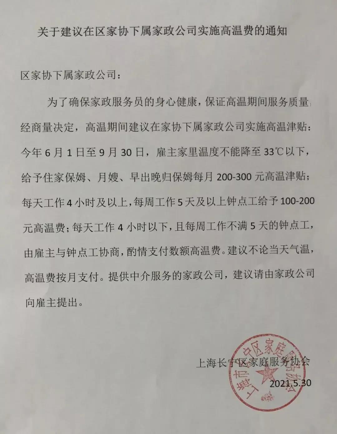 微信图片_20210609093501.jpg 微信图片_20210609093501.jpg