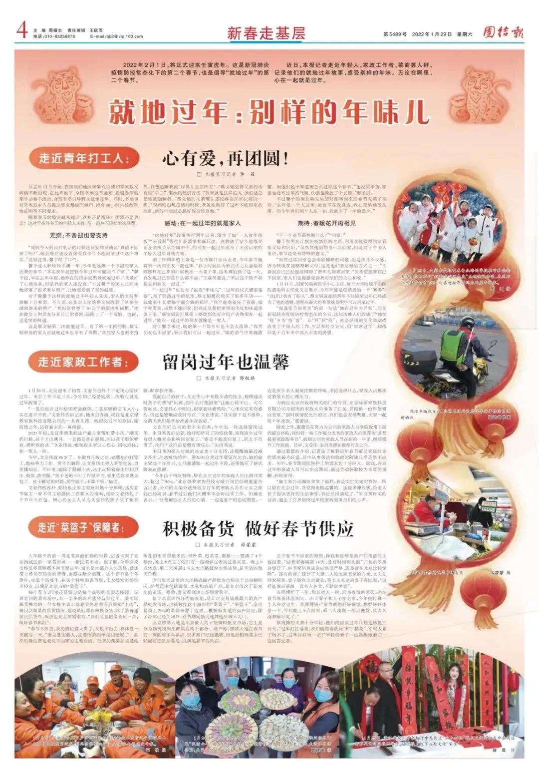 微信图片_20220207132241.jpg 微信图片_20220207132241.jpg